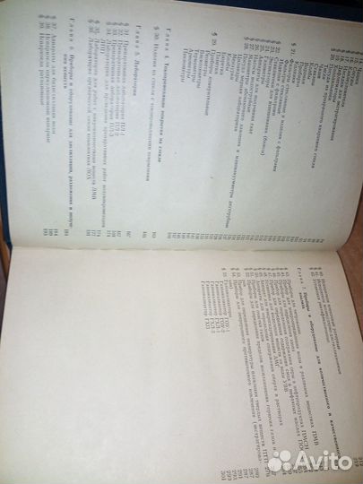 Лабораторные приборы и оборудование из стекла.1978