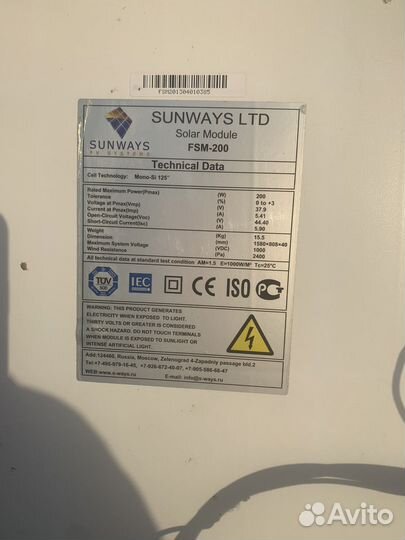 Солнечная батарея