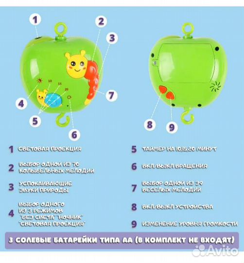 Мобиль на кроватку