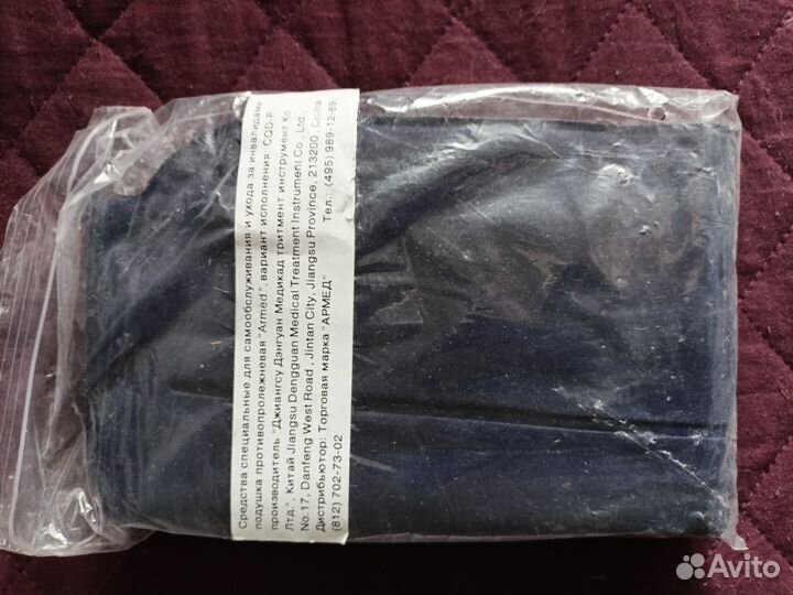 Подушка противопролежневая