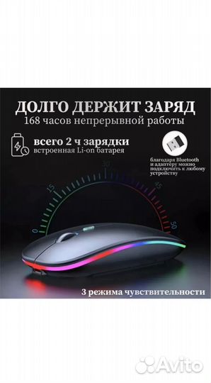 Мышка беспроводная бесшумная с подсветкой