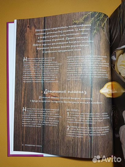 Книга рецептов 