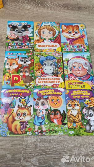 Книги для детей