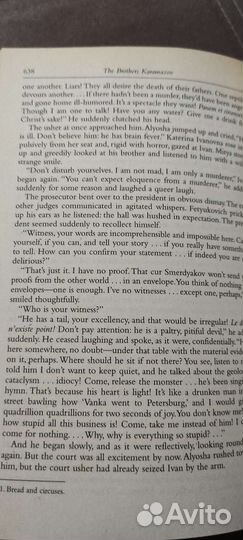 Достоевский 