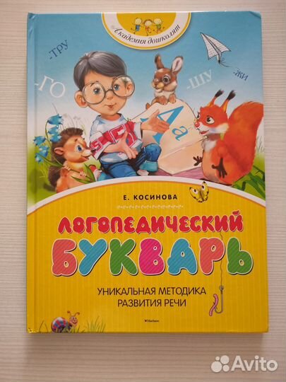 Подготовка к школе - пособия