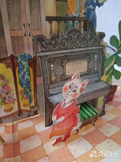 Кошкин дом книга