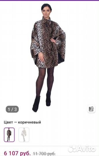 Ткань отрез