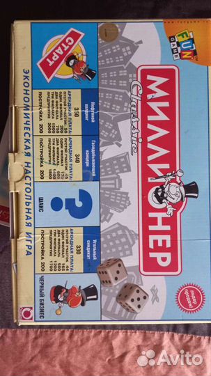 Настольные игры