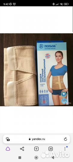 Послеоперационный корсет