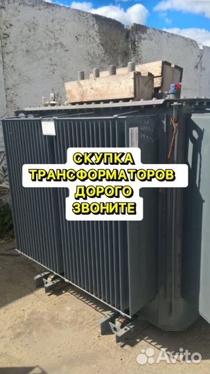 Трансформатор обмен арт87356