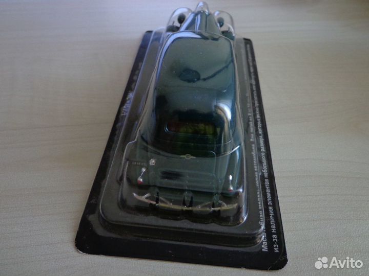 Автолегенды СССР зис-101А