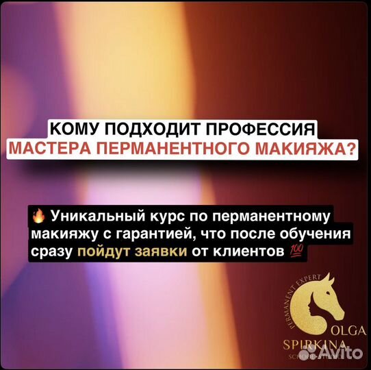 Обучение перманентному макияжу курсы татуажа