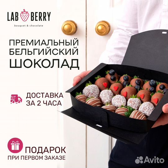 Набор клубники в бельгийском шоколаде