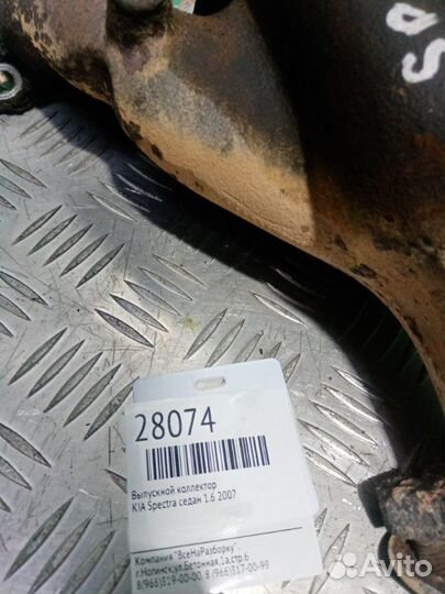 Выпускной коллектор Kia Spectra седан 1.6 2007