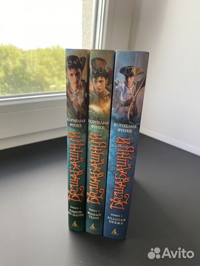 Корнелия Функе 