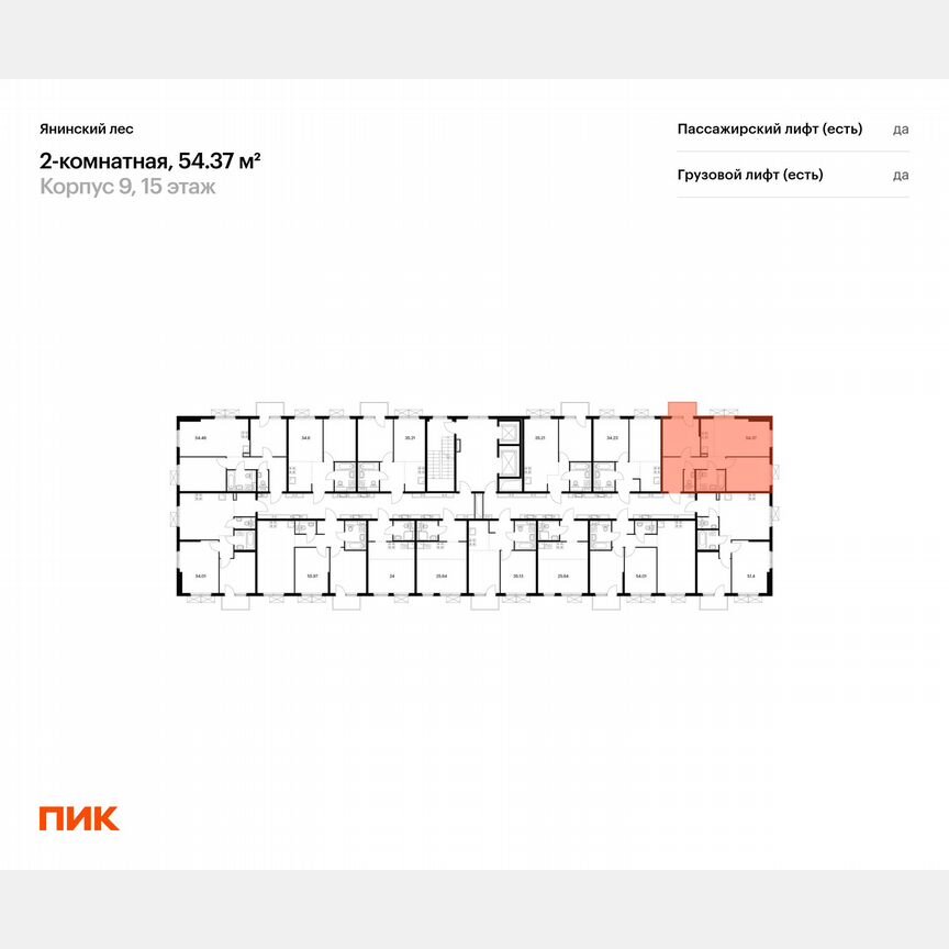 2-к. квартира, 54,4 м², 5/15 эт.