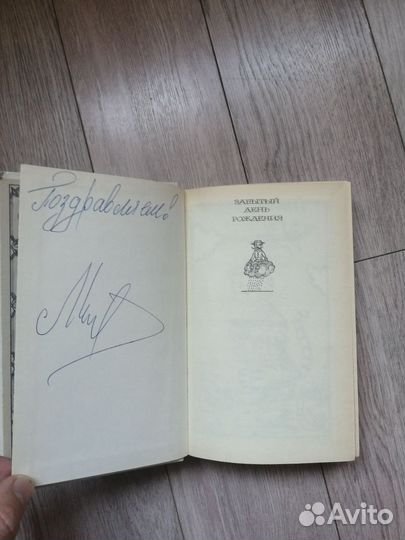 Забытый день рождения.Сказки английских писателей