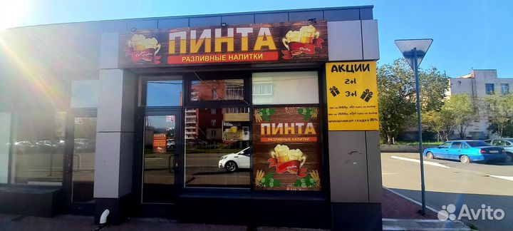 Магазин разливных напитков