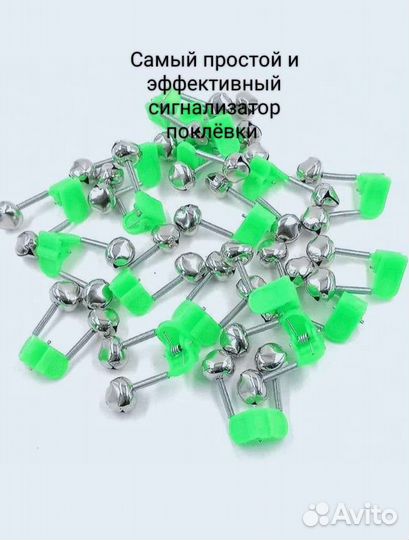 Колокольчик рыболовный-сигнализатор поклевки