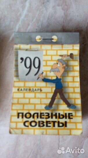 Календари 1995- 2000 годов