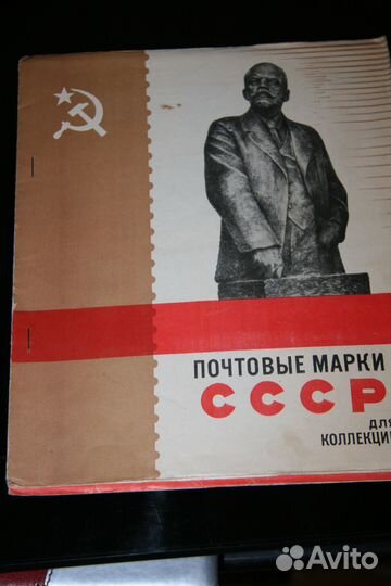 Почтовые марки СССР