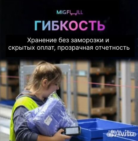 Фулфилмент для маркетплейсов