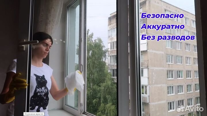 Мытье окон, балконов, витрин
