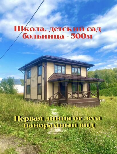 Дом 130 м² на участке 10 сот.
