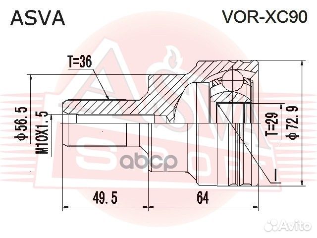 ШРУС наружный 29x56.5x36 vorxc90 asva