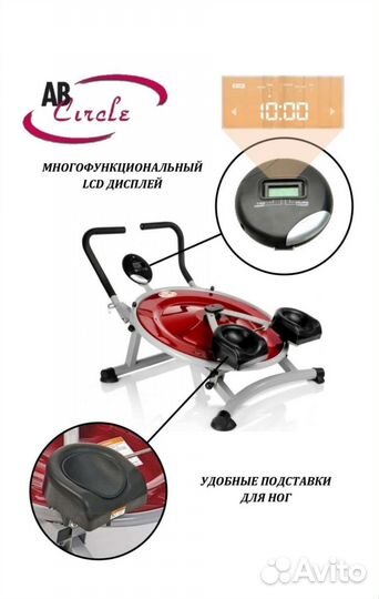 Тренажёр для пресса и бёдер