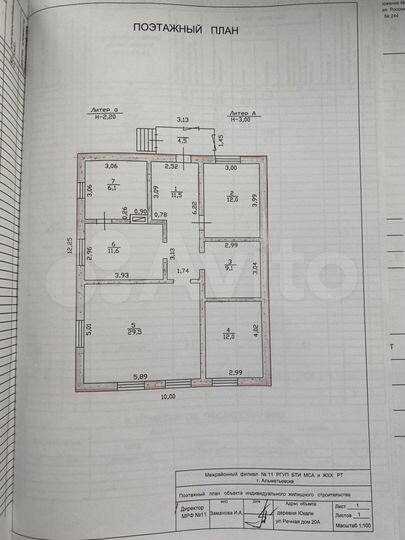 Дом 100 м² на участке 16 сот.