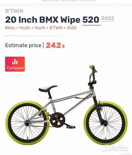 Велосипед BMX btwin