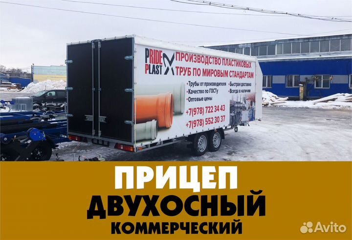 Прицеп для газели двухосный длина 6,2м высота 2,1м