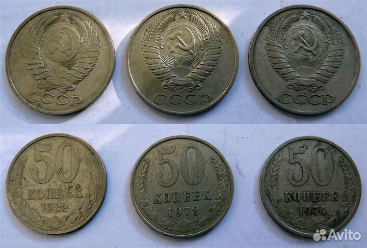 Монеты СССР Юбилейные 70-х 80-х 1990 годов