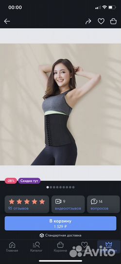 Корсет утягивающий