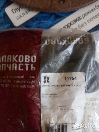 Диск сцепления на УАЗ 469