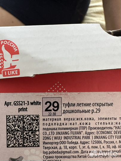 Босоножки для девочки 29 размер