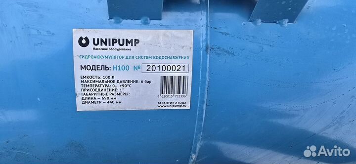 Гидроаккумулятор 100 л