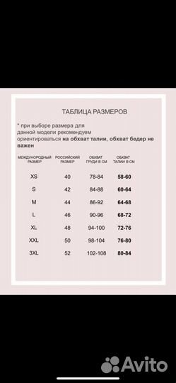 Платье