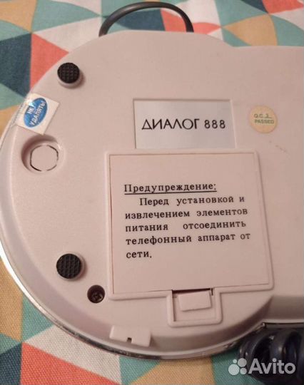 Стационарный телефон