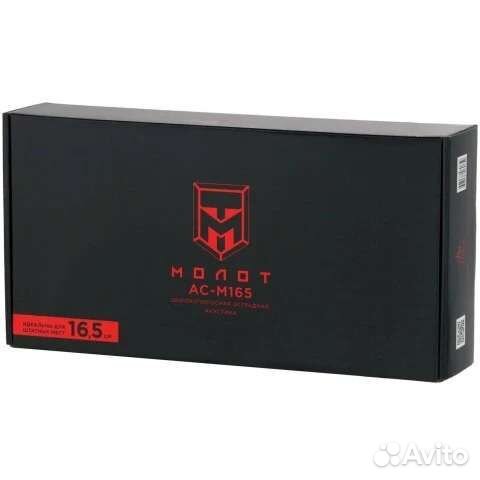 Автомобильные колонки Урал ас-М165 molot