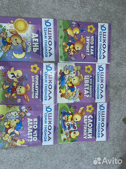 Школа семи гномов 0 1