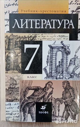 Учебники 7 класс