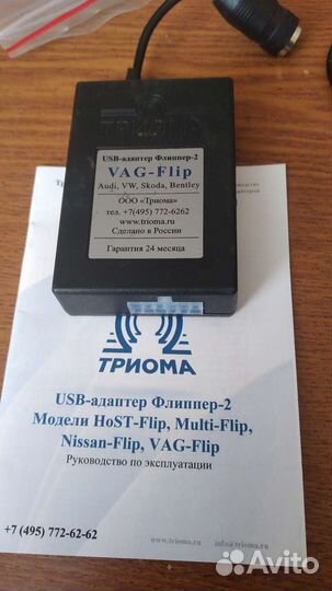 Продам адаптер