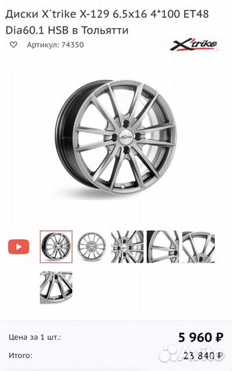 Продается зимниие колеса резина Нокиа с дисками