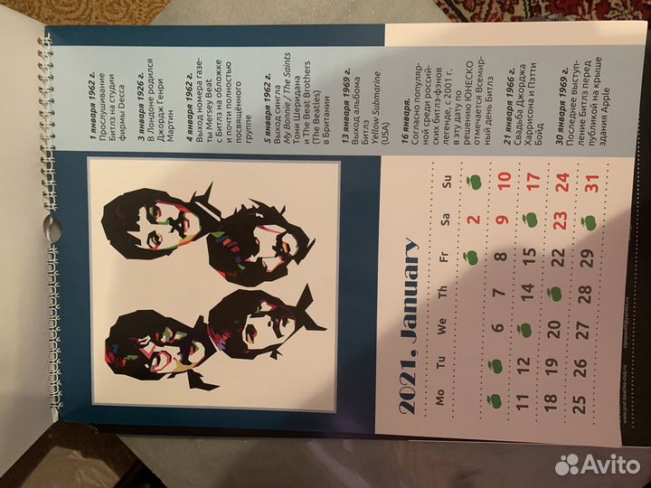 Календарь настенный 2021