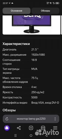 Монитор benq gw2250 75 гц
