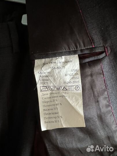 Школьная форма для мальчика серая 158