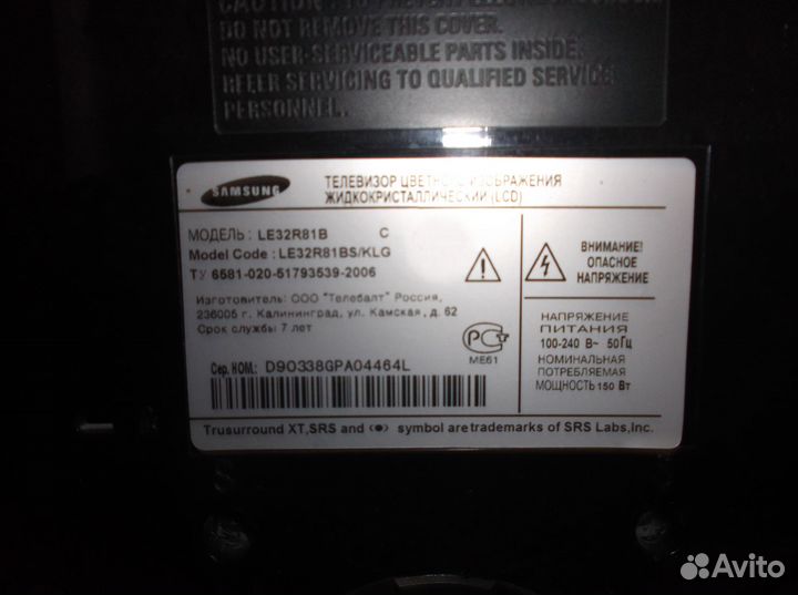 Телевизор samsung le32r81b