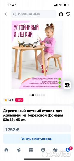 Деревянный детский столик